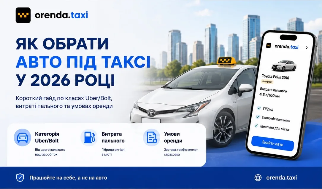 How to Choose a Taxi Car in 2026